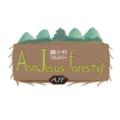 合同会社阿蘇ジーザスフォレストリー